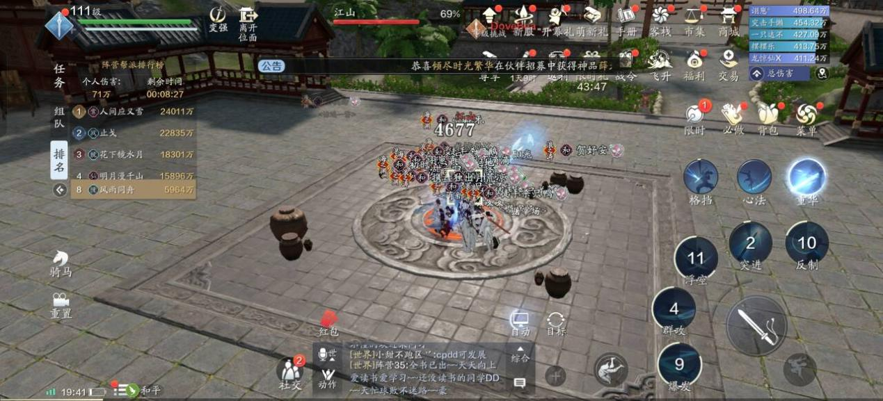 飞升服2.0开服第二天，111级功力提升指南