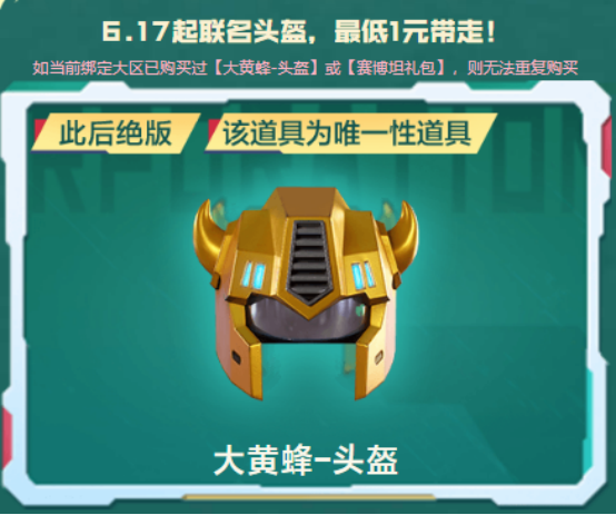 全新可拓3防角色免费领取，角色扩展栏位券开启返场特惠直购中
