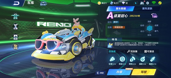 【马特车库】炫彩漂移 酷爽一夏 A车盛夏甜心介绍