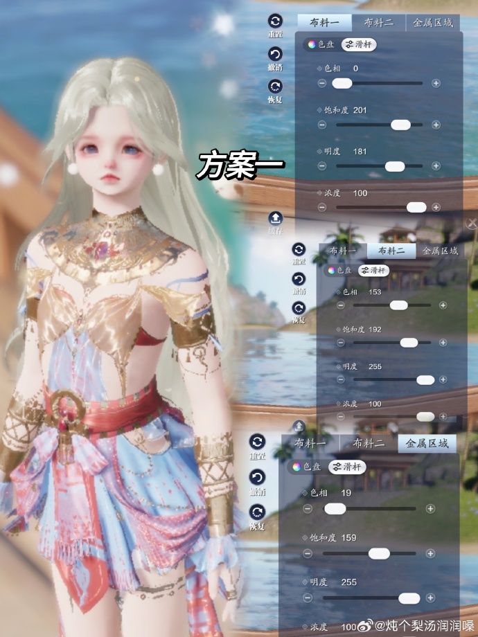把尼罗河畔穿越千万年的文化穿在身上，【浮光·秤心者】超美染色数据分享