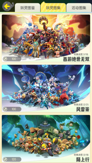 《一起来捉妖》评测：探索万物有灵的奇幻世界