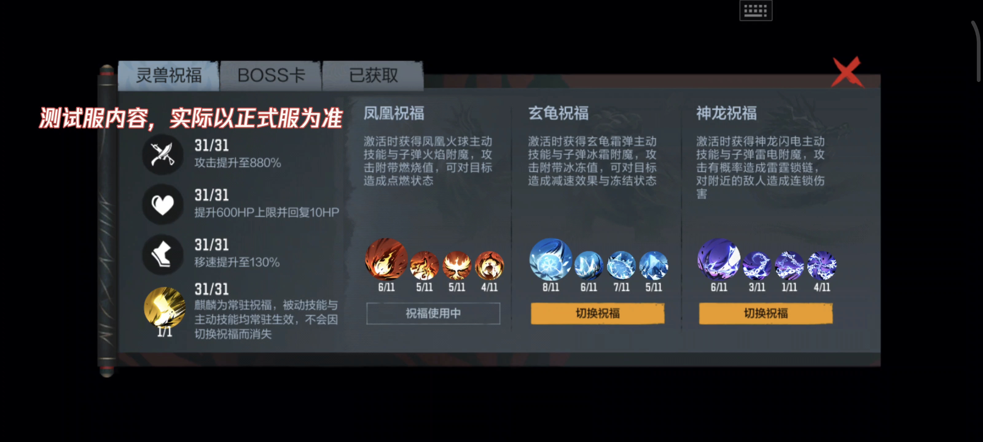 体验服快车：赴山海之约，山海经主题玩法抢先了解！
