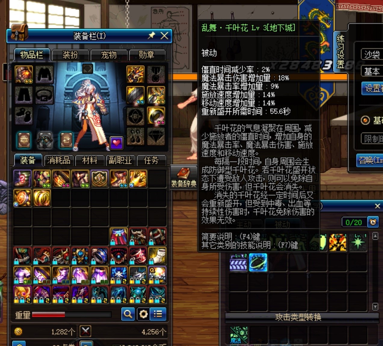《DNF》6.18女气功技能加点推荐