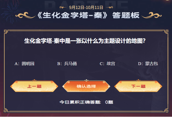 【活动头条】生化限时加码！超魔性掌上武器炼狱-秦师一局免费领！
