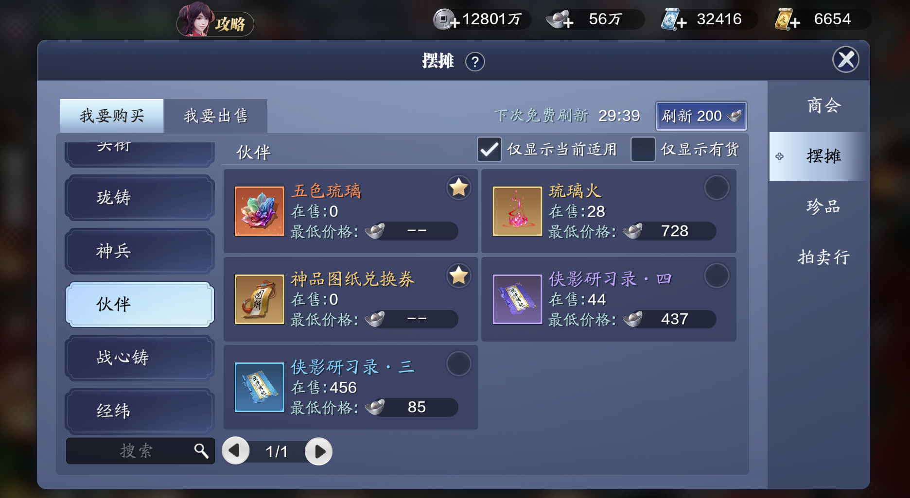 新区伙伴如何选择？来看看这篇让你在江湖少走弯路！