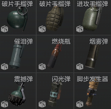 暗区投掷物使用指南，战术大师们的选择