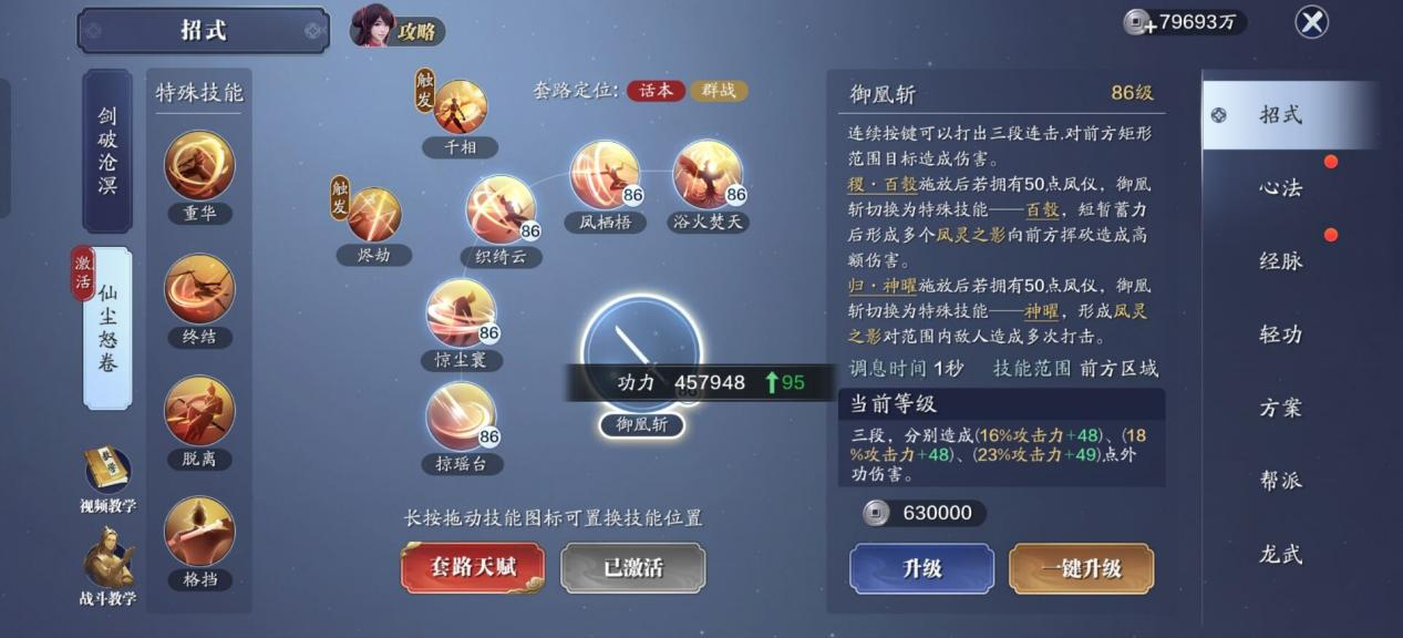 172级功力提升指南，综合提升1700+