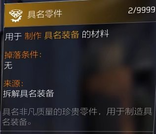 特工投稿|装备培养材料介绍