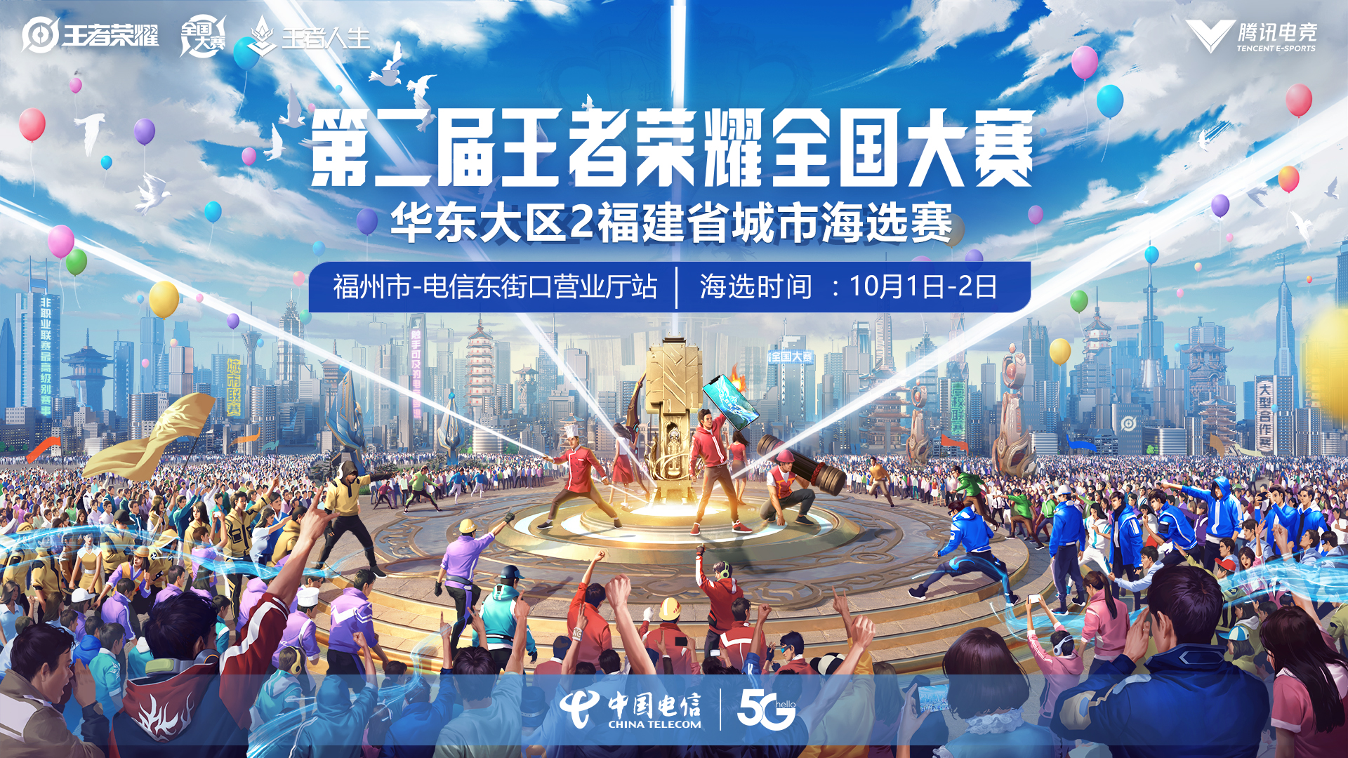 新闻详情-王者荣耀官方网站-腾讯游戏