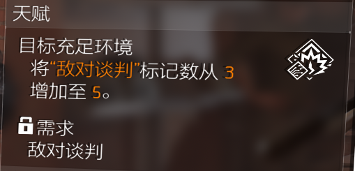 枪械AOE流-谈判套组养成及搭配攻略
