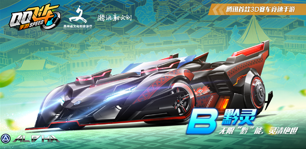 【马特车库】无限‘黔’能 灵清绝世 B车黔灵