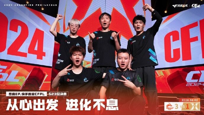 破浪领航，夺取总决赛的最后一把钥匙，EP.快手的晋级之路！