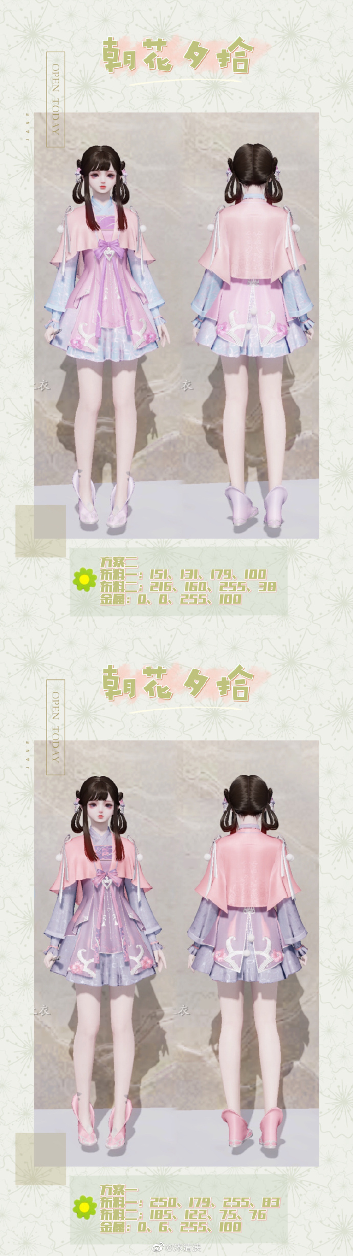 共赴春日盛宴，【朝花夕拾】三大体型116套绝美染色方案分享