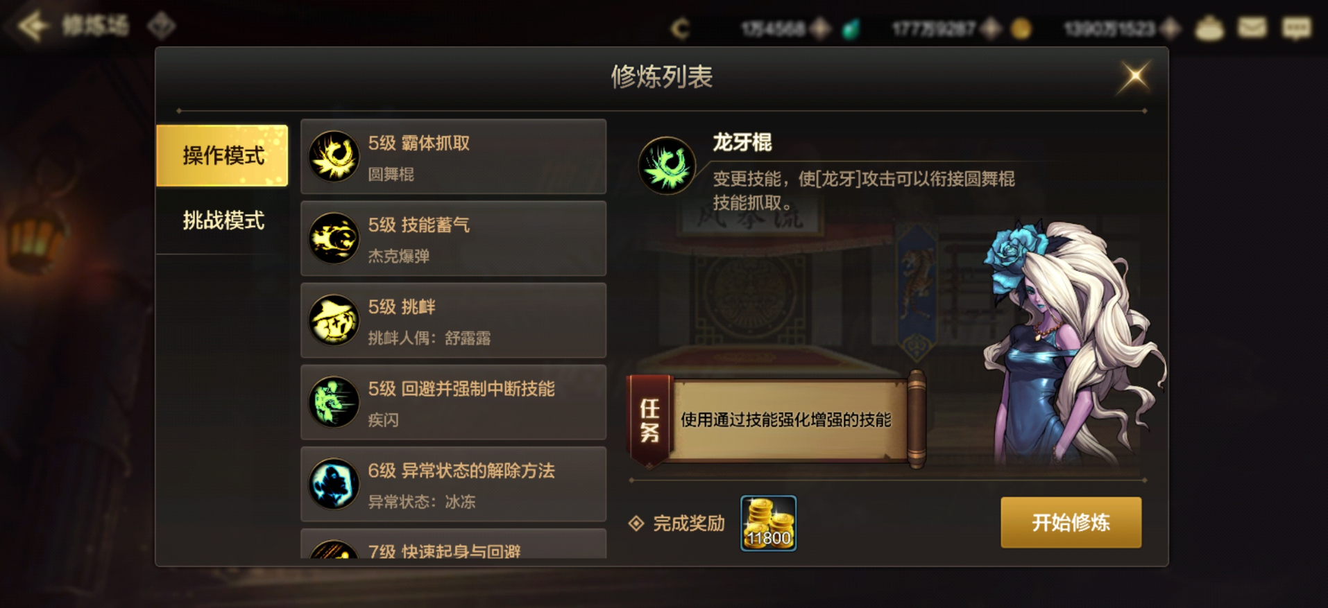DNF手游PK场怎么玩？有哪些模式？PK场的全新模式玩法介绍图片11