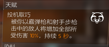 大神投稿：金装贴膜肉配装推荐！