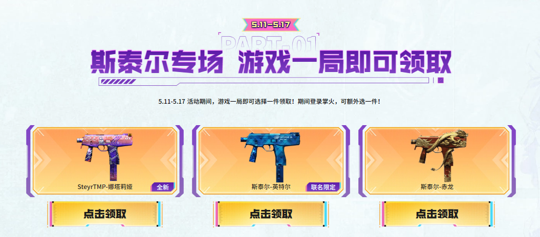 【活动头条】工作日好礼！末日之拳等你拿！