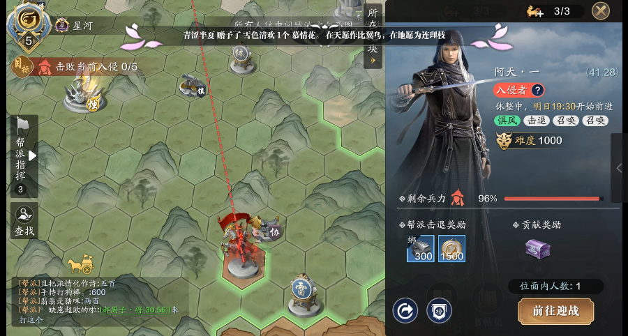 火属性兵法喜迎加强 “位面BOSS战”火系or风系兵法实测
