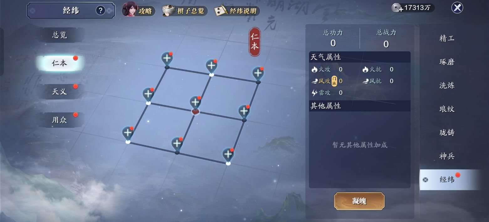 飞升服2.0，经纬棋子从小白到大师系统性搭配思路