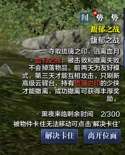 馥郁之战