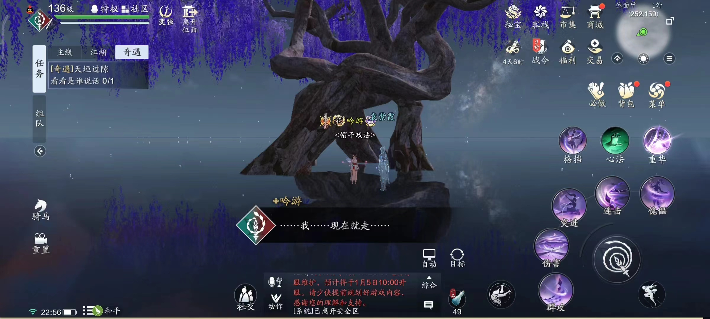 终入天外！新话本奇遇·天垣过隙剧情分享