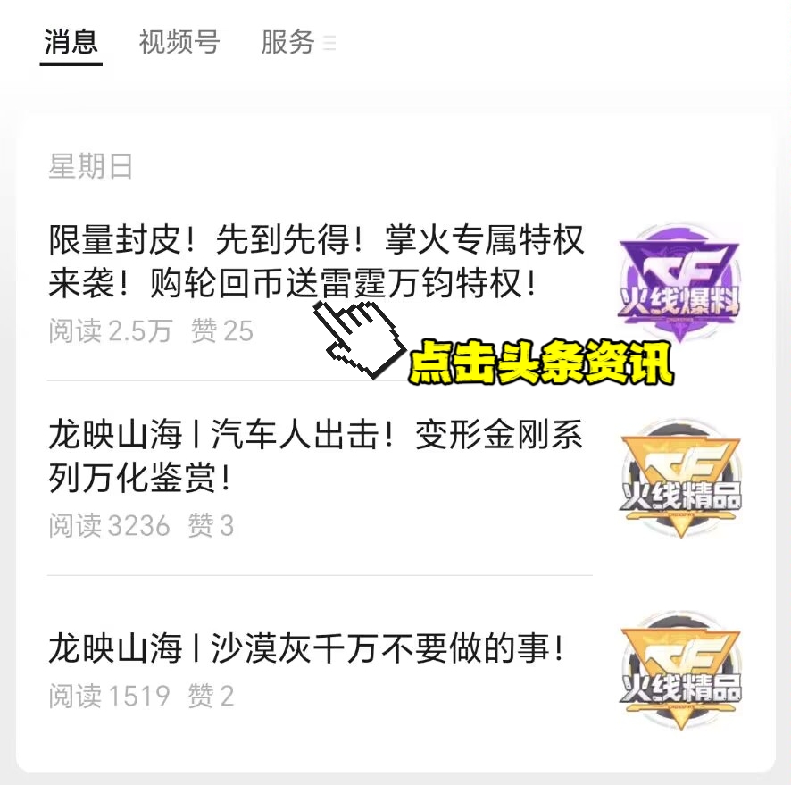 【福利指南】龙年新禧福利来袭，红包封面领取攻略！