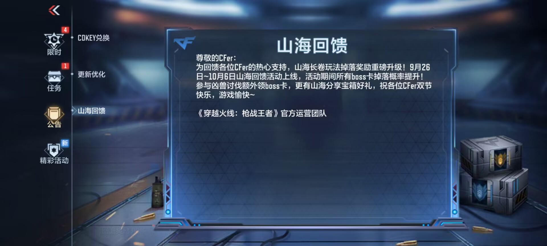 【活动分析】火线七天乐助你战山海，更有机会抽永久英雄武器