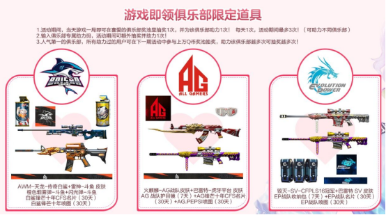 【活动头条】5.25游戏必得好礼！全新COP-娜塔莉娅等你拿！