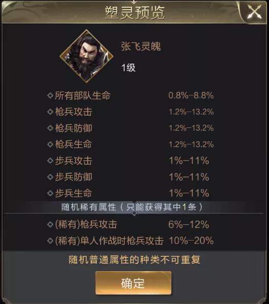 将灵上线丨钜惠年中庆典，助你培养最强将灵！
