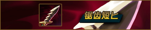 lol小丑技能