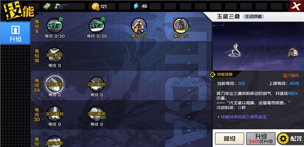 古剑术的究极大师 一起了解幽月剑专精