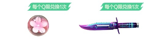 【活动头条】6.23圆梦福利夜！九州季藏宝阁再上新！