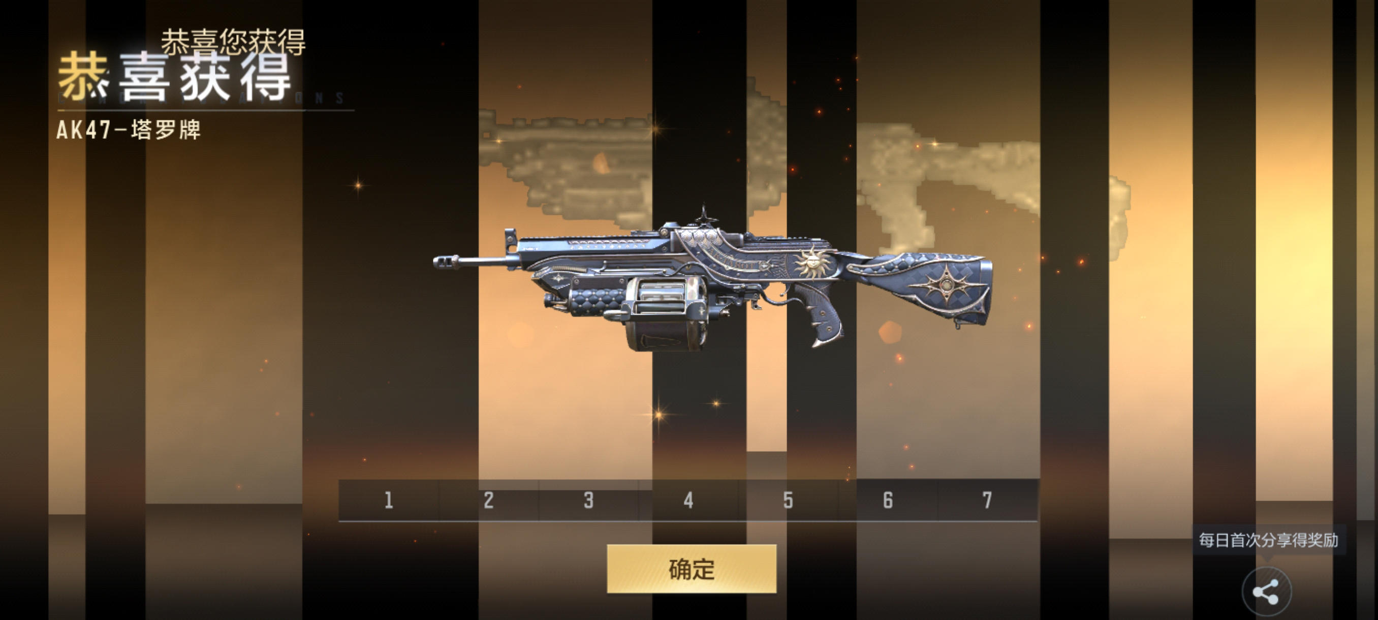 【武器评测】AK47-塔罗牌觉醒免费领，超强属性助你征战涿鹿