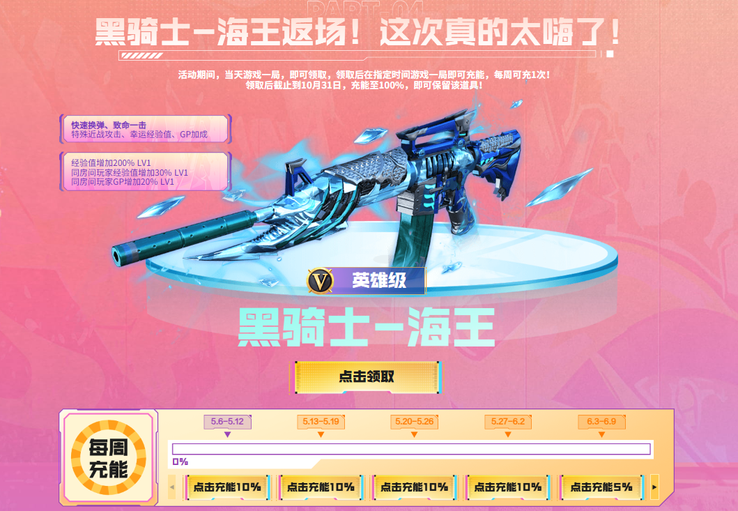 探险模式更新在即，提升战力末班车千万别错过啦