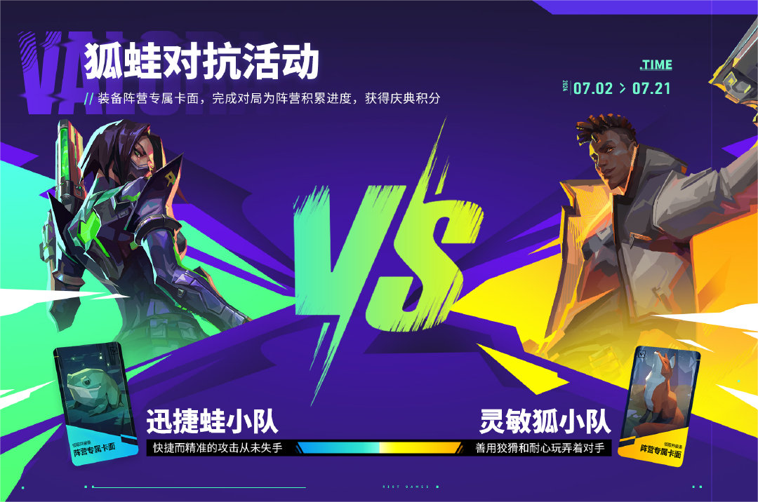 无畏契约今天一周岁啦