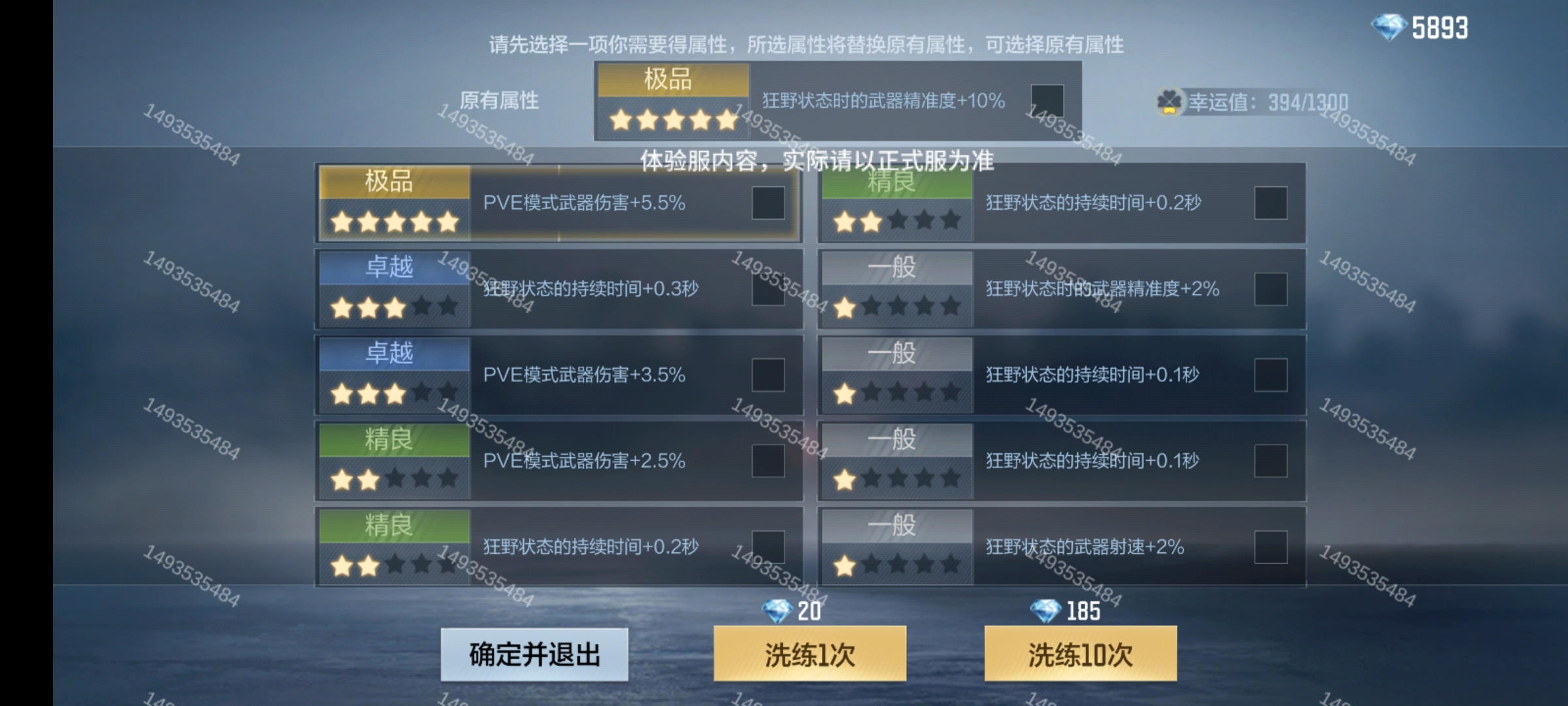 【9.20版本】挑战奖励上新，全新女魃项链抢先看