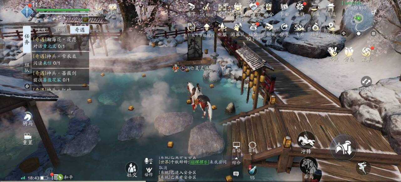 飞升服2.0不谈功力谈风月，珍蝶录坐标一览
