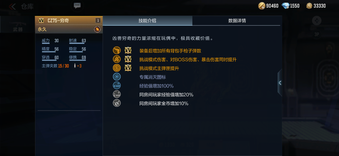 【山海长卷版本】凶兽降临威风凛凛，CZ75-穷奇全面解读！