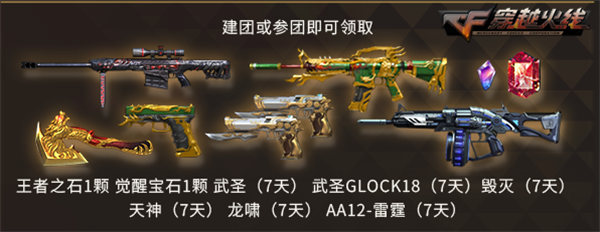 CF周六绝版永久 领取黑骑士摸金校尉+雪莉杨 第5张 CF周六绝版永久 领取黑骑士摸金校尉+雪莉杨 第5张