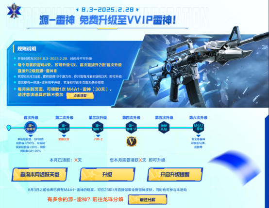 【活动头条】8.24全新武器&皮肤助力CFPL出征世锦赛！