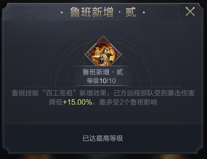 乱世攻略组｜神武阁修炼武将与加点思路解析（车兵、弓弩篇）