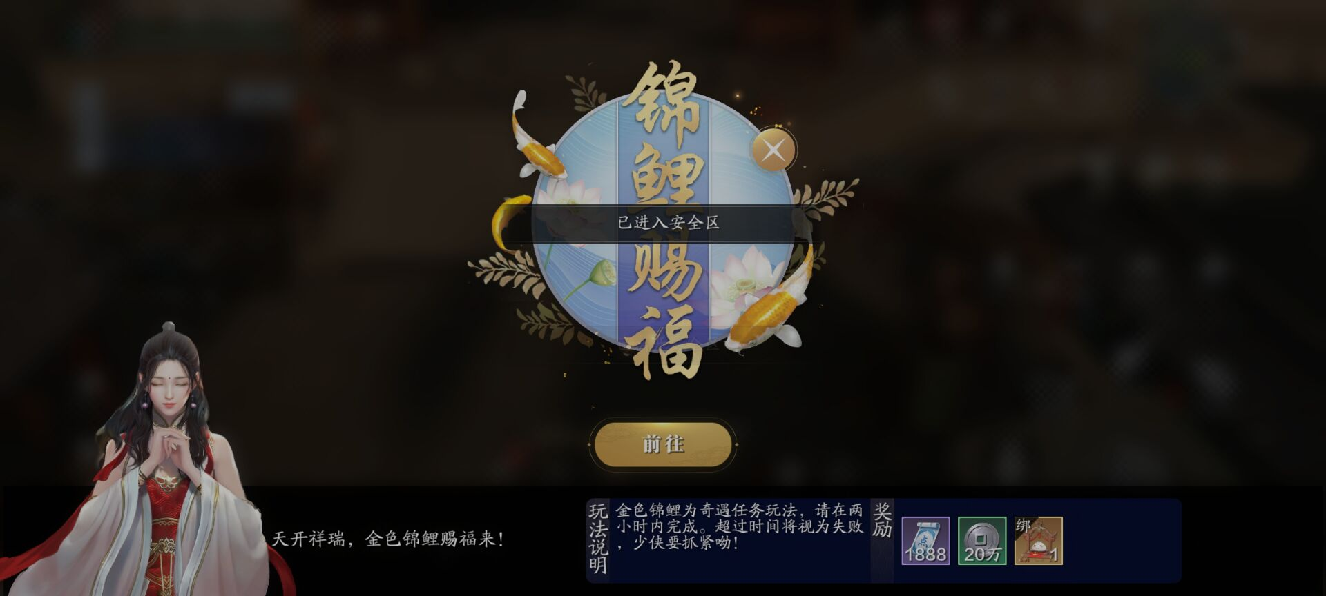 金色锦鲤任务【食神大赛】解析，少侠想吃哪三道菜？