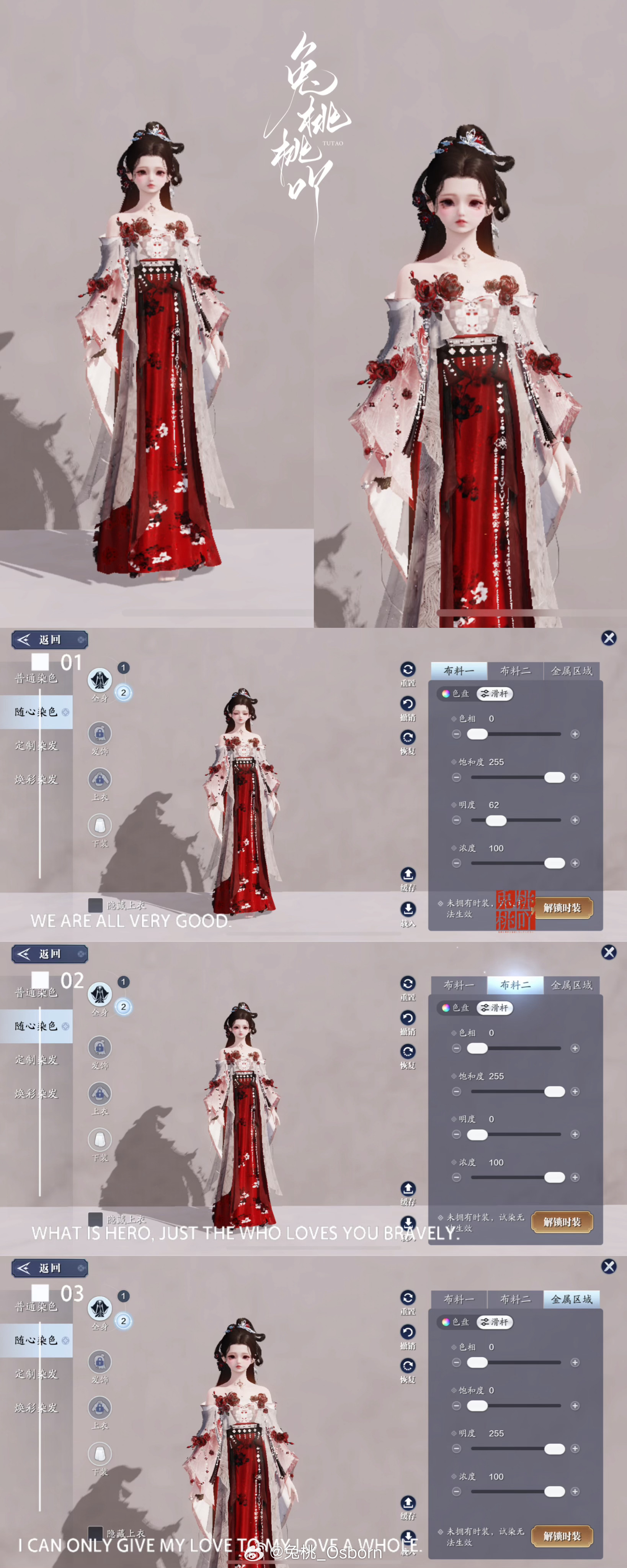 花神带着春意降临江湖啦！【心王·花雪渐】三大体型染色数据分享