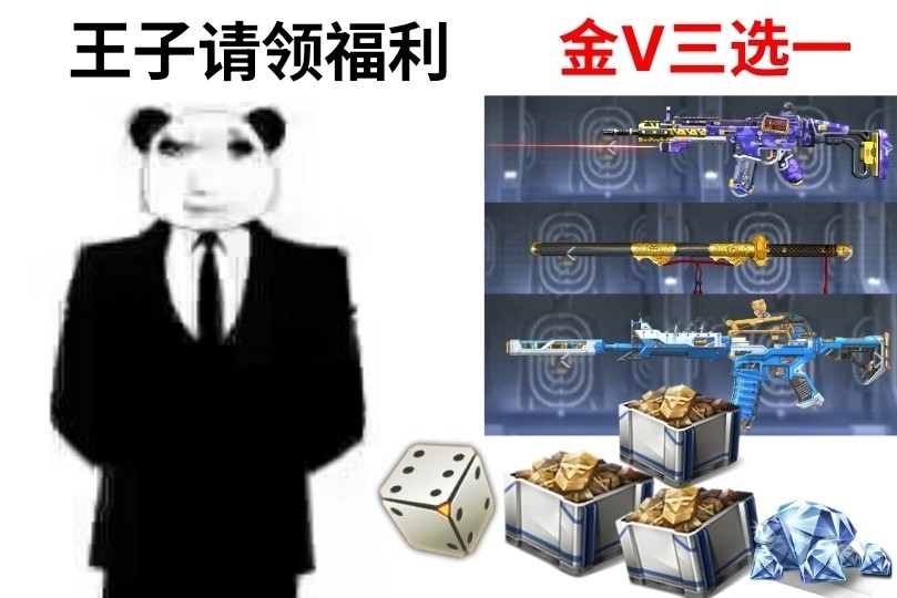 金V武器喜返场，二段神器唐刀等你拿！