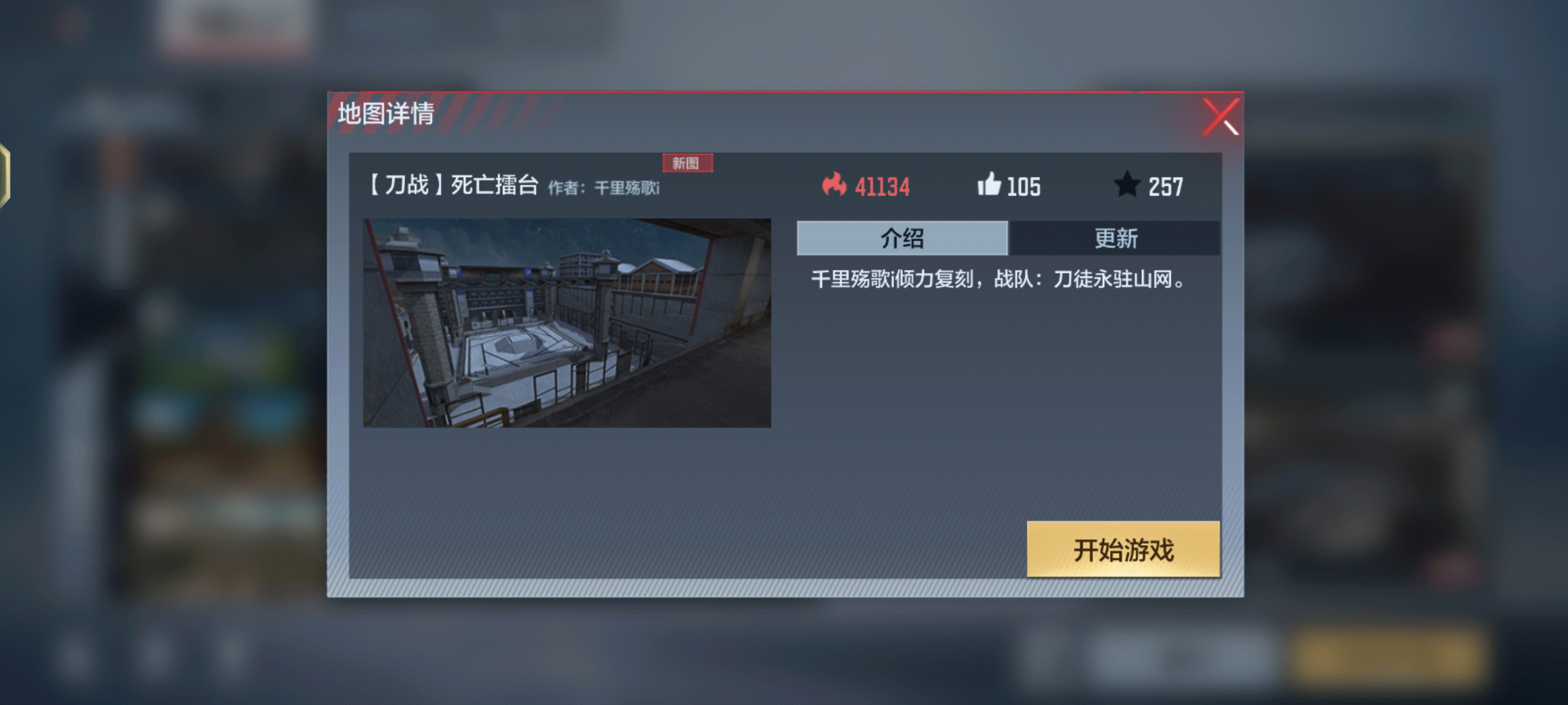 刀战地图死亡擂台上线，你最顺手的近战武器是哪把？