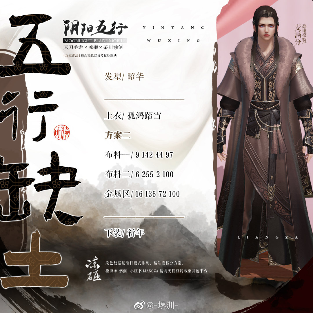 如果阴阳五行也有颜色，五行缺土三体型染色数据分享