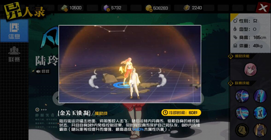 《一人之下》中的人气角色陆玲珑专题详解