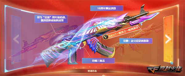 8.3火线盛典正式开启VVIP武器首发免费放送！