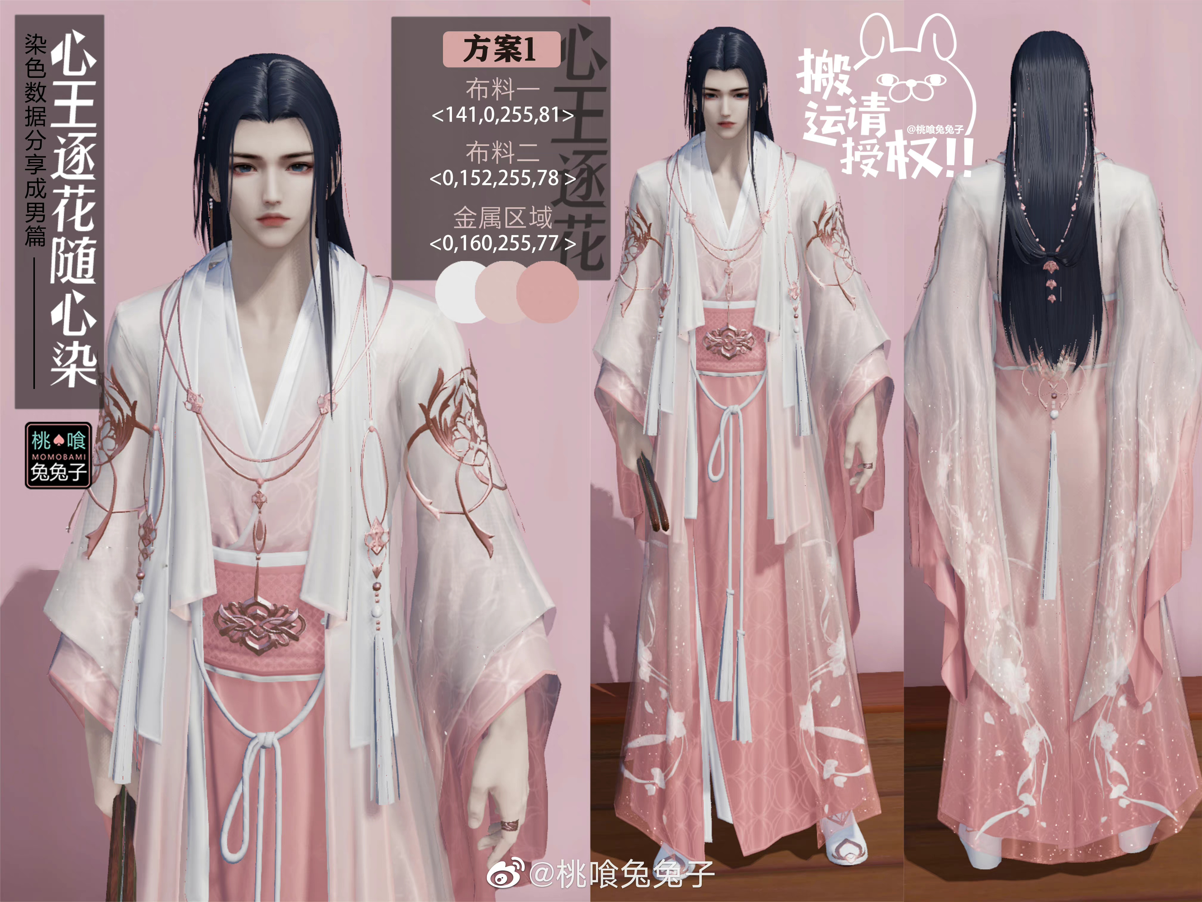 江湖萌妹成长指南，战令时装三大体型糖果配色数据分享