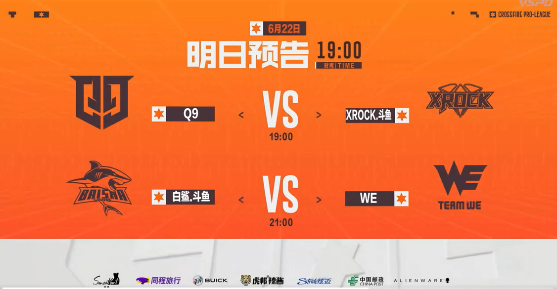 XROCKJ1E与Q9Koi对位自由人，WE能否复仇BS？