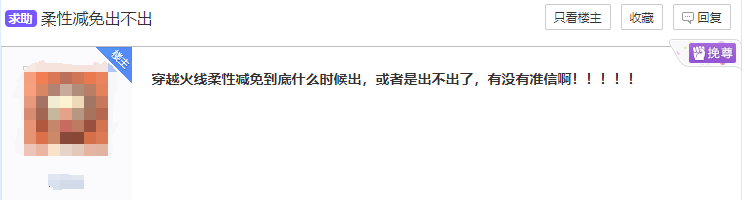 【策划有话说】柔性减免上线！对局中断功能即将到来